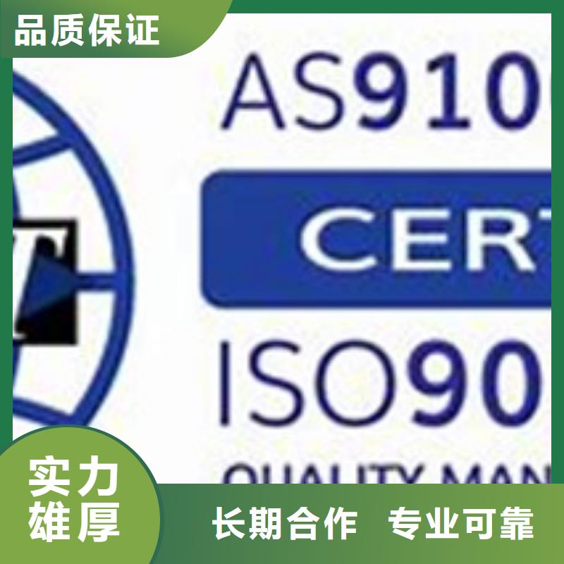 AS9100认证FSC认证技术比较好附近供应商