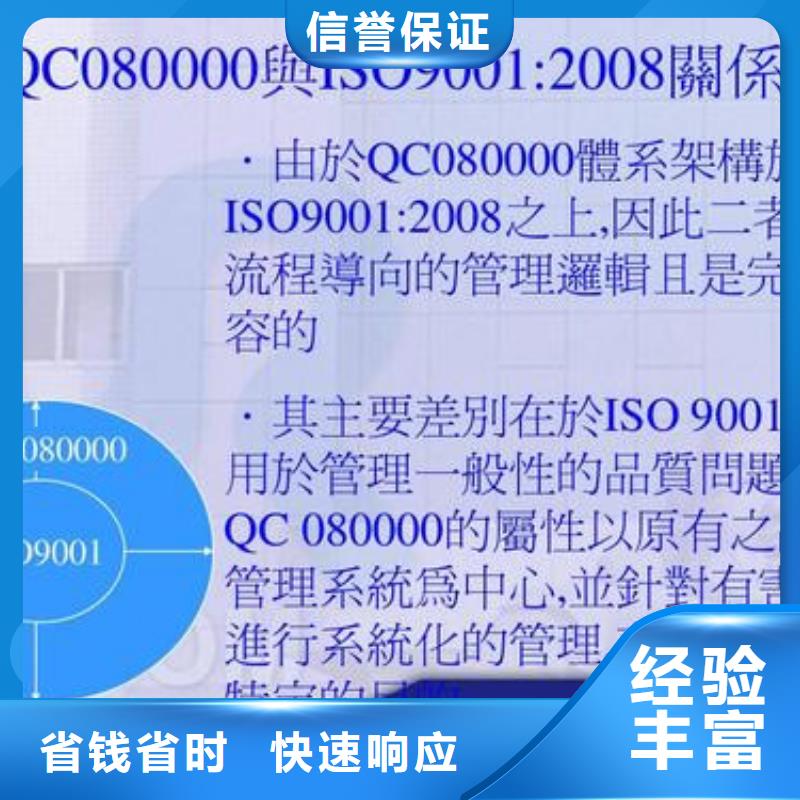 QC080000认证,FSC认证多年行业经验诚实守信