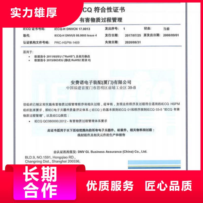 QC080000认证ISO14000\ESD防静电认证技术比较好讲究信誉