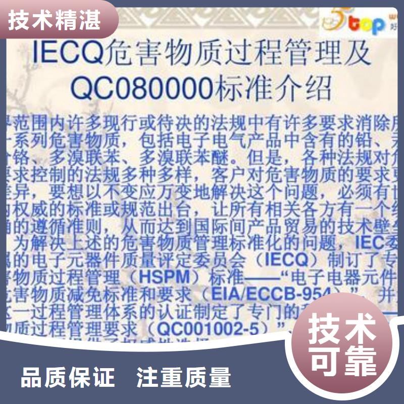 【QC080000认证】,AS9100认证技术成熟{本地}生产商