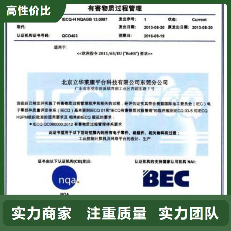 ​QC080000认证IATF16949认证价格美丽资质齐全