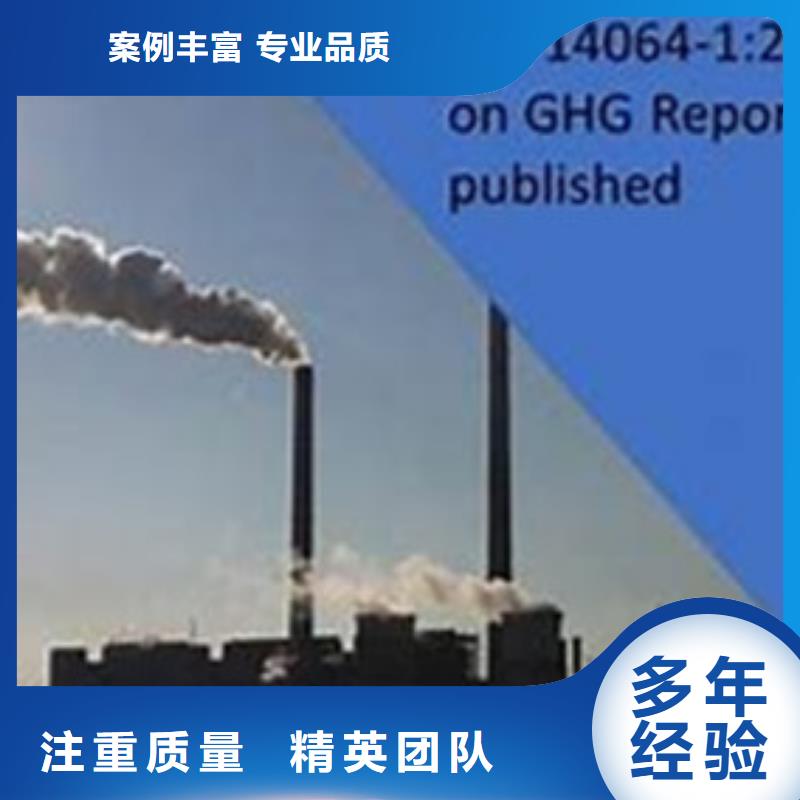 ISO14064认证GJB9001C认证实力商家2024专业的团队