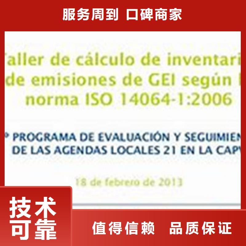 ISO14064认证知识产权认证/GB29490售后保障公司