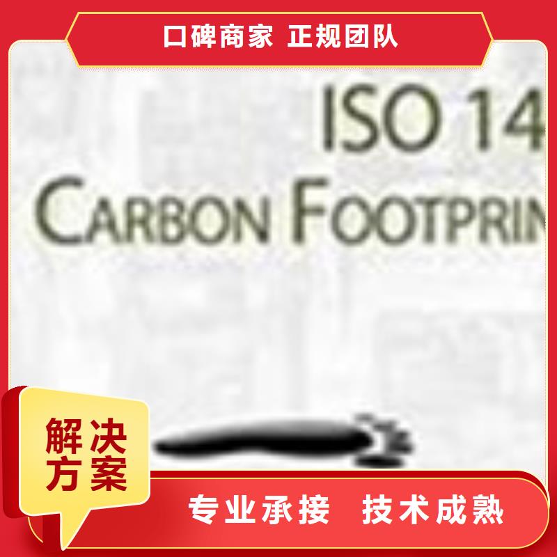 ISO14064认证IATF16949认证欢迎询价[当地]货源