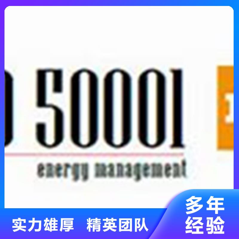 ISO50001认证GJB9001C认证服务周到比同行便宜