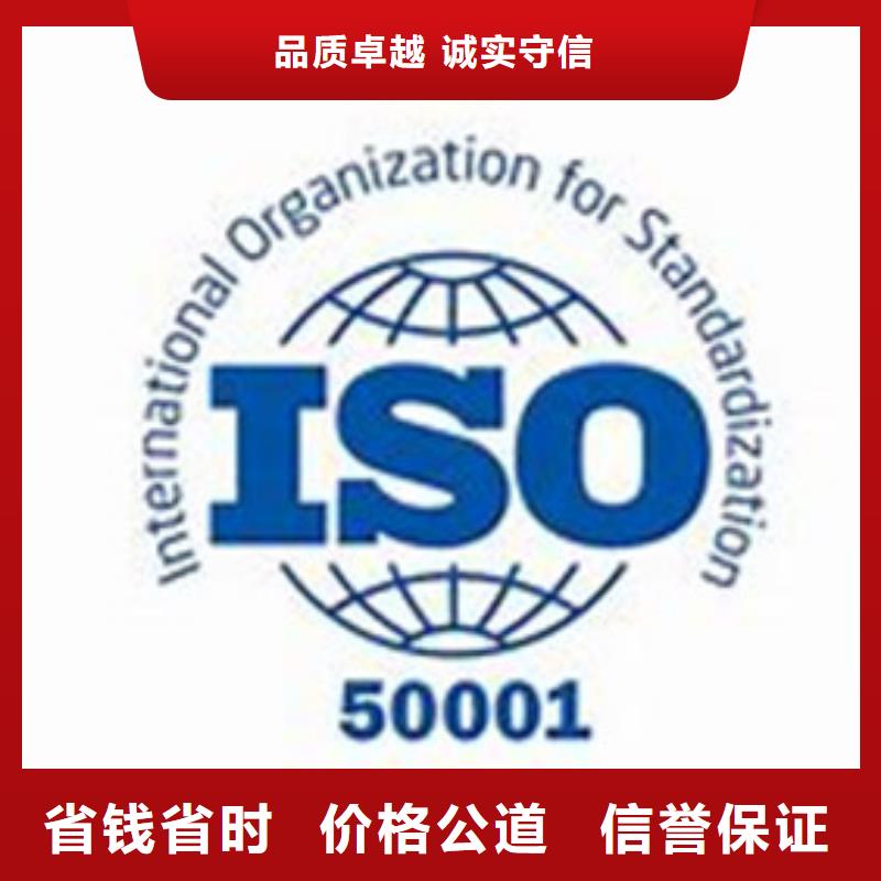 ISO50001认证ISO13485认证价格美丽[本地]公司