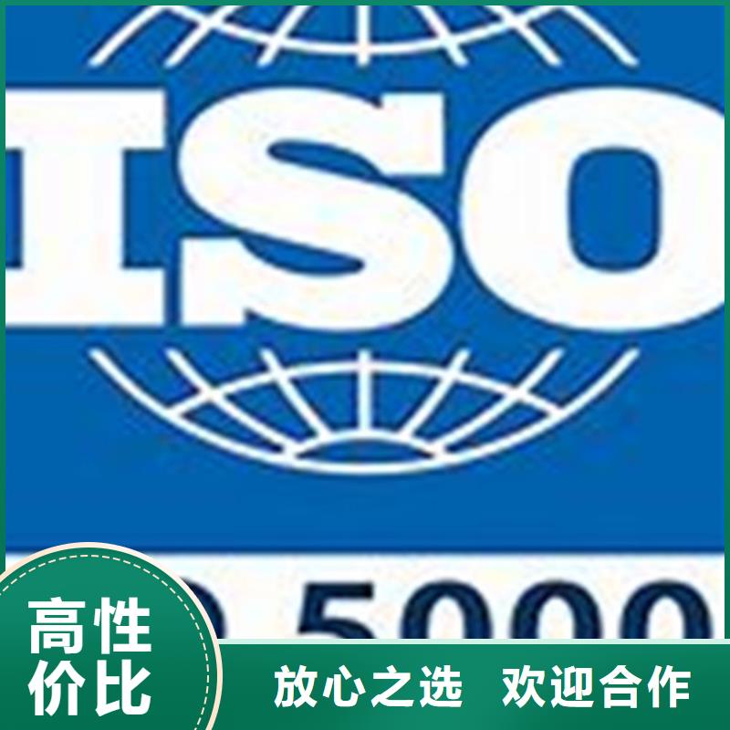 ISO50001认证ISO9001\ISO9000\ISO14001认证从业经验丰富诚信放心