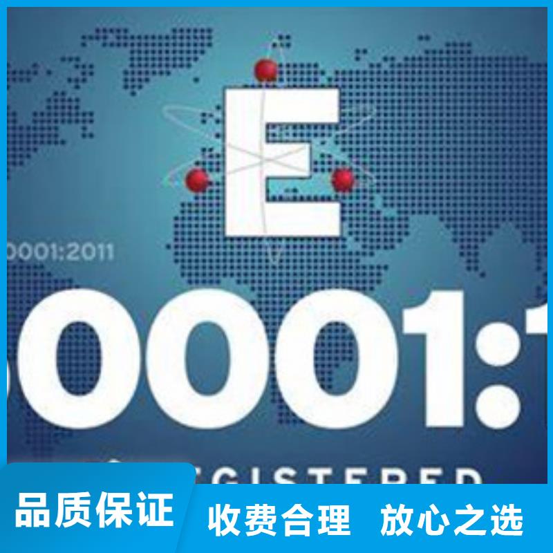 ISO50001认证FSC认证欢迎询价服务至上