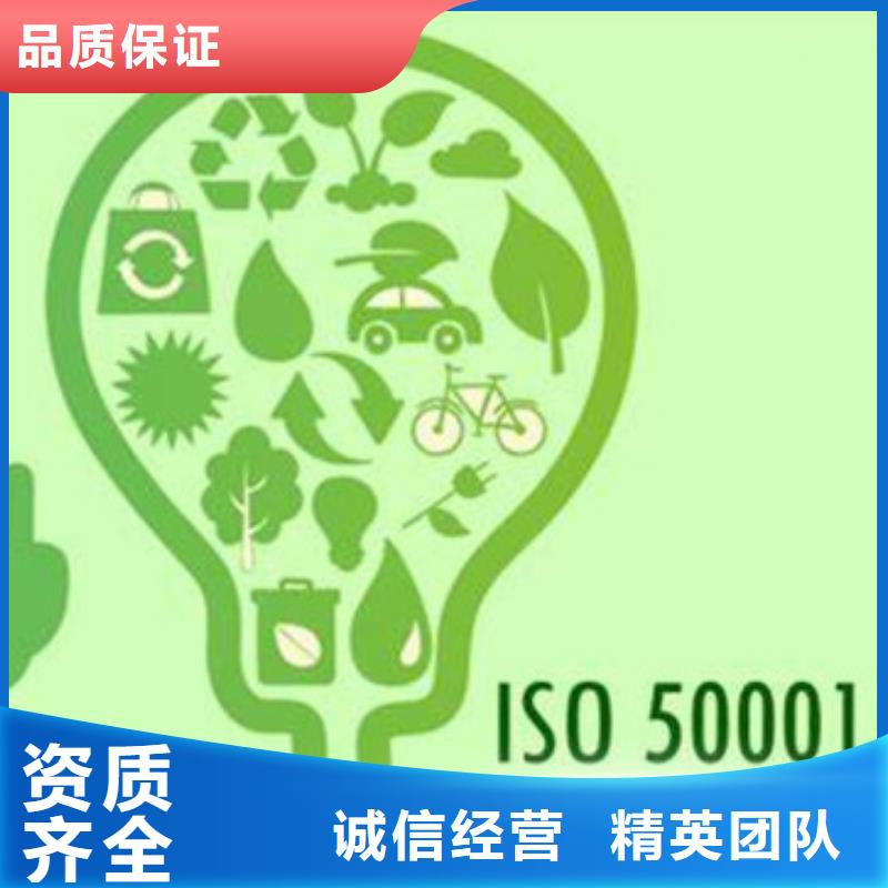 ISO50001认证-ISO14000\ESD防静电认证售后保障快速响应