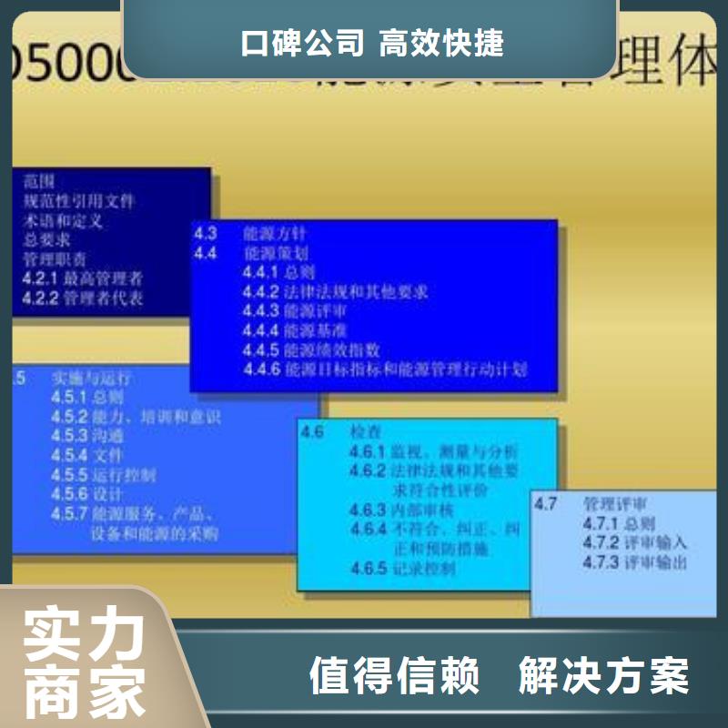 ISO50001认证GJB9001C认证正规公司{本地}服务商