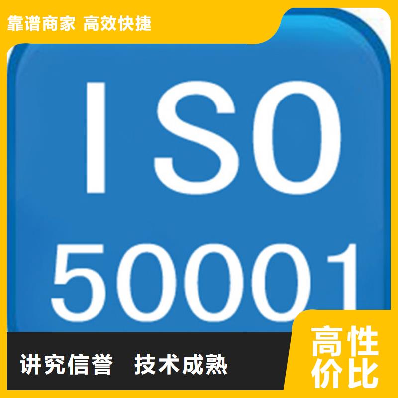 ISO50001认证GJB9001C认证全市24小时服务[本地]生产商