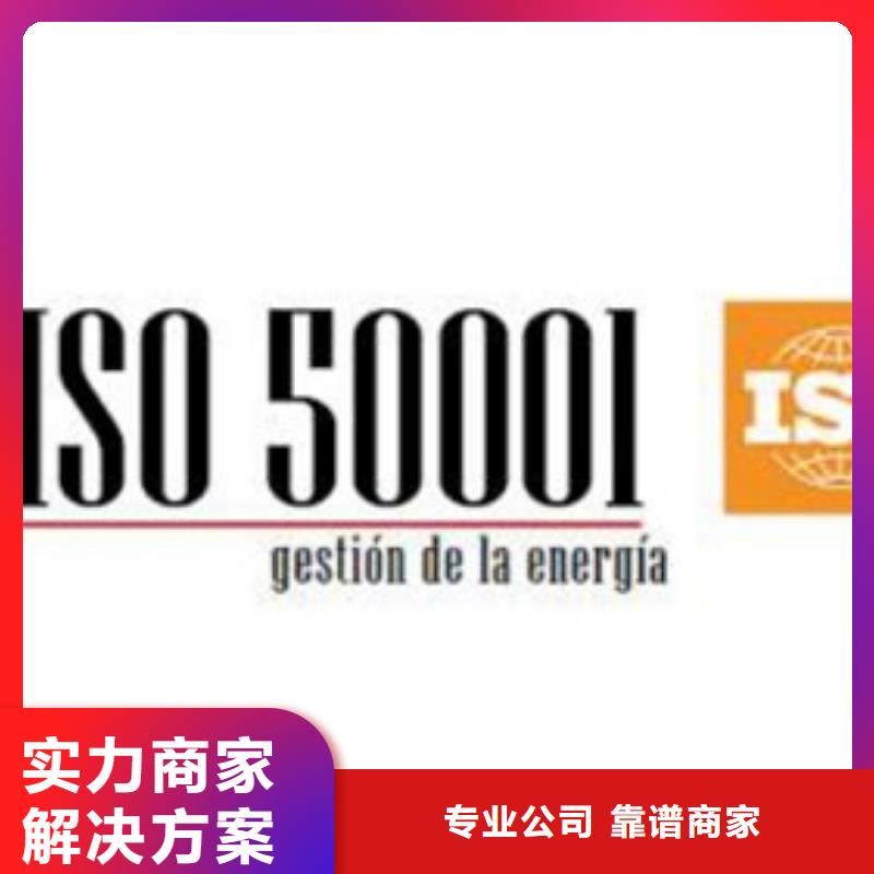 ISO50001认证ISO10012认证团队<本地>制造商