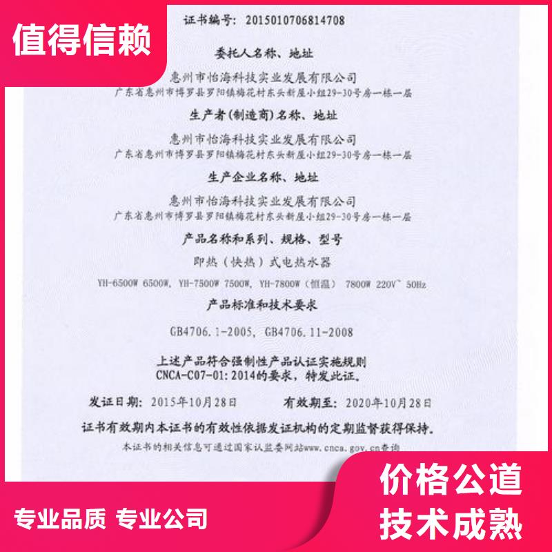 CCC认证GJB9001C认证明码标价【本地】生产商