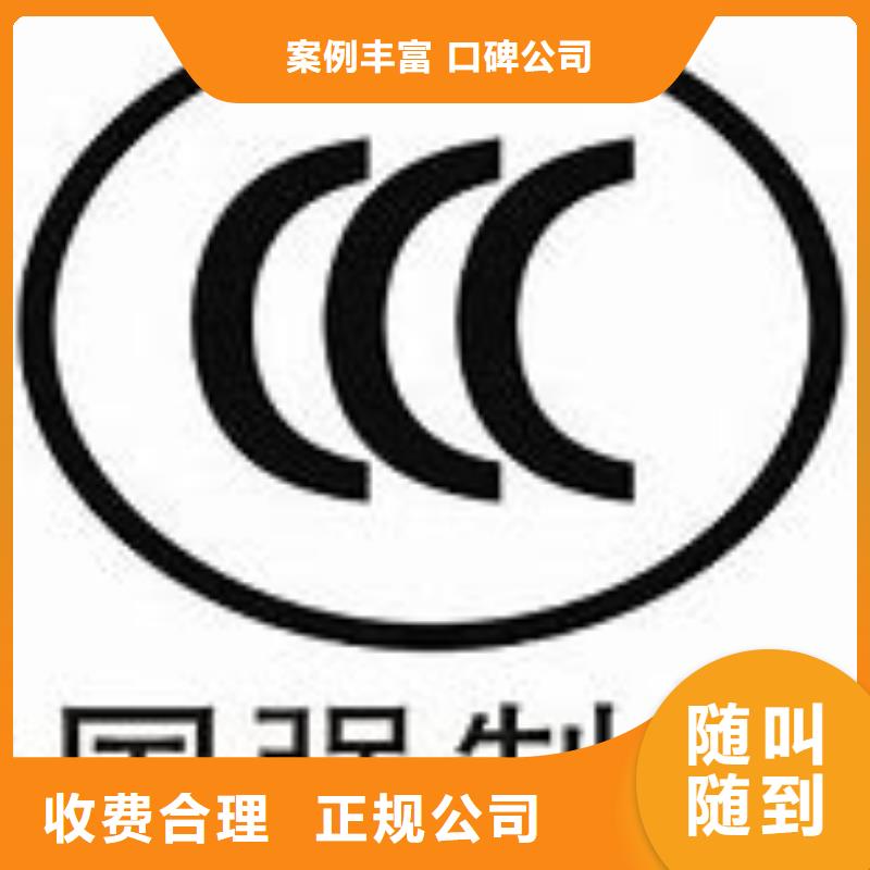 CCC认证,AS9100认证服务周到先进的技术