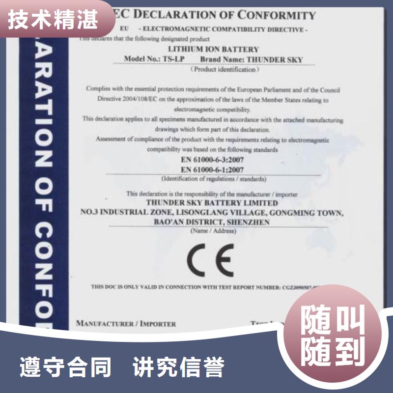 CE认证HACCP认证信誉保证实力公司