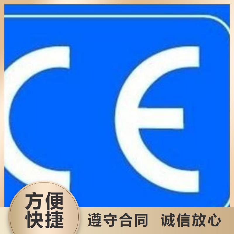 【CE认证FSC认证效果满意为止】欢迎合作