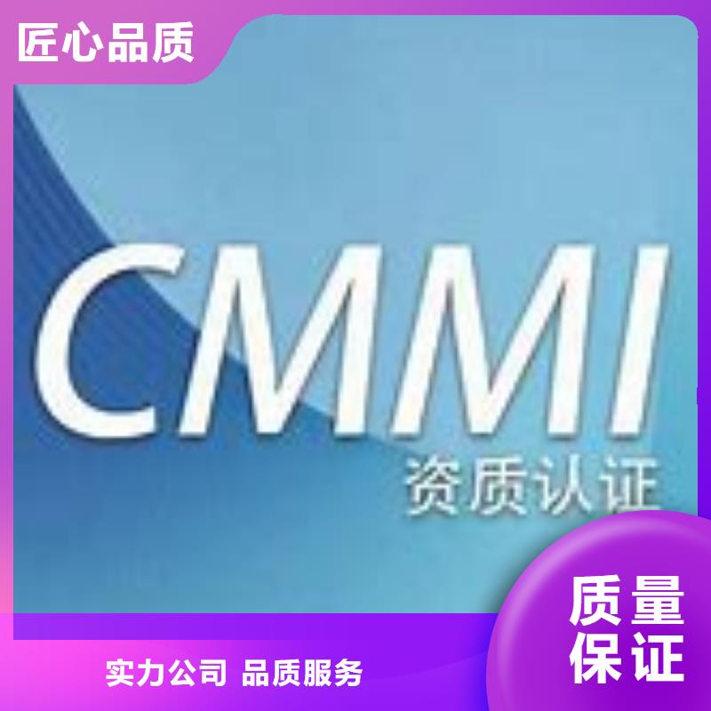 【CMMI认证HACCP认证实力强有保证】案例丰富