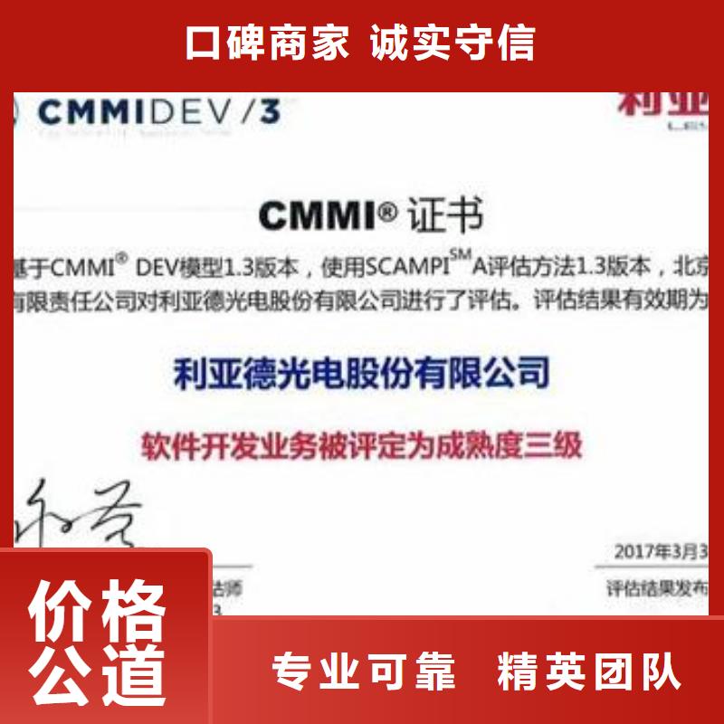 【CMMI认证ISO13485认证公司】{本地}供应商