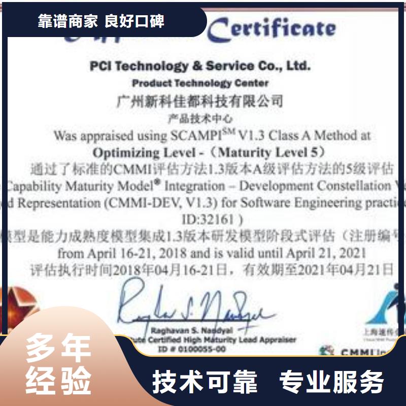 CMMI认证ISO9001\ISO9000\ISO14001认证诚信经营技术好