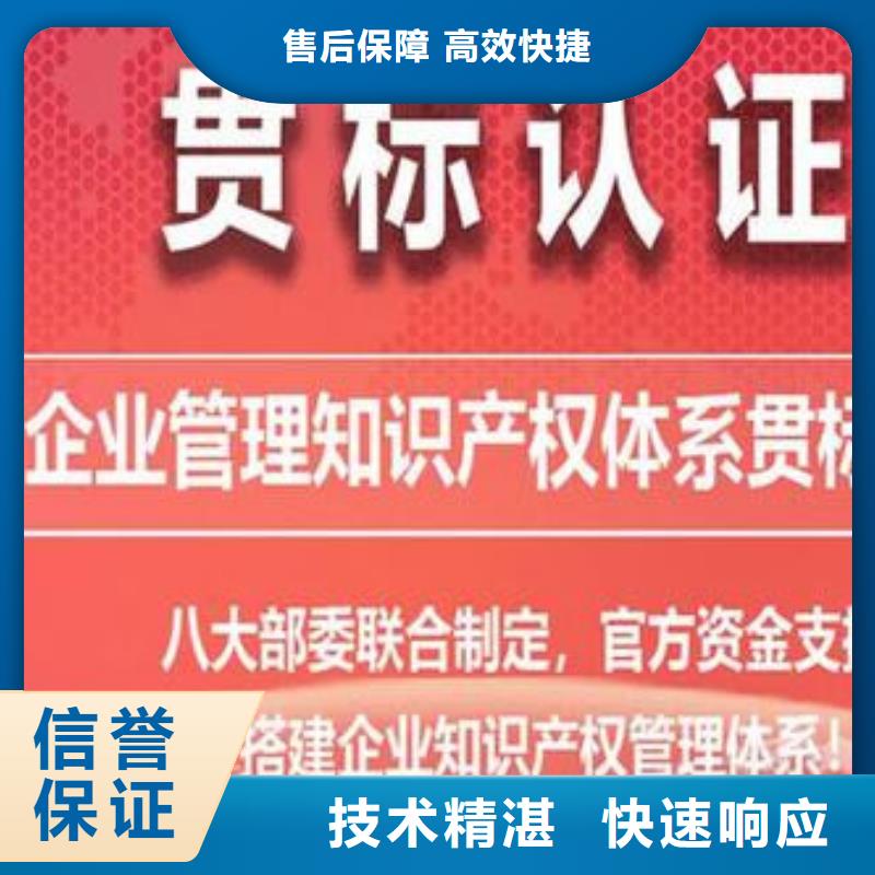 知识产权管理体系认证-ISO9001\ISO9000\ISO14001认证解决方案全市24小时服务