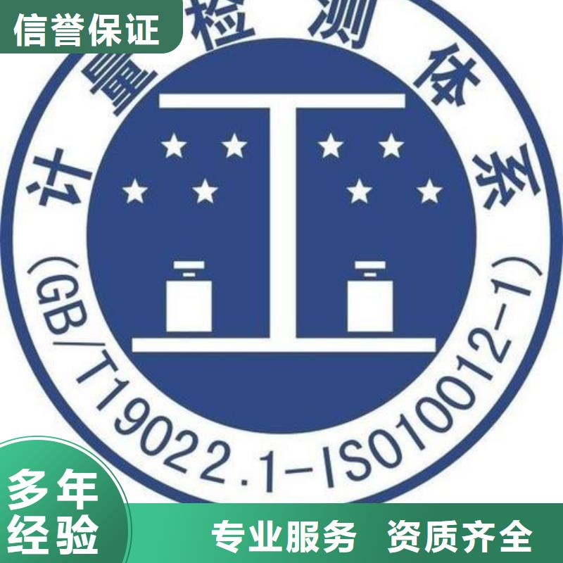 ISO10012认证_AS9100认证良好口碑欢迎询价