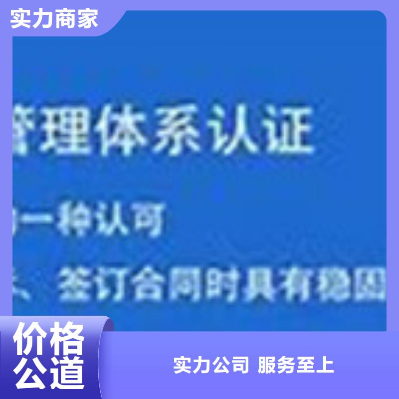 ISO10012认证ISO9001\ISO9000\ISO14001认证高效快捷附近品牌