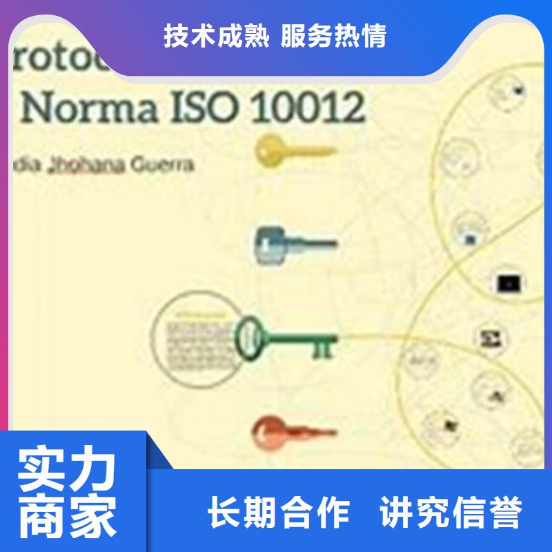 ISO10012认证ISO14000\ESD防静电认证方便快捷【当地】公司