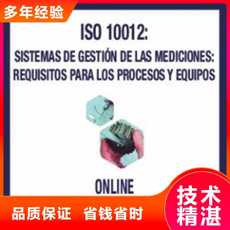 ISO10012认证FSC认证案例丰富良好口碑