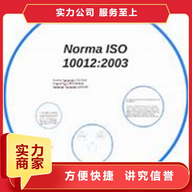 【ISO10012认证_IATF16949认证放心之选】高性价比