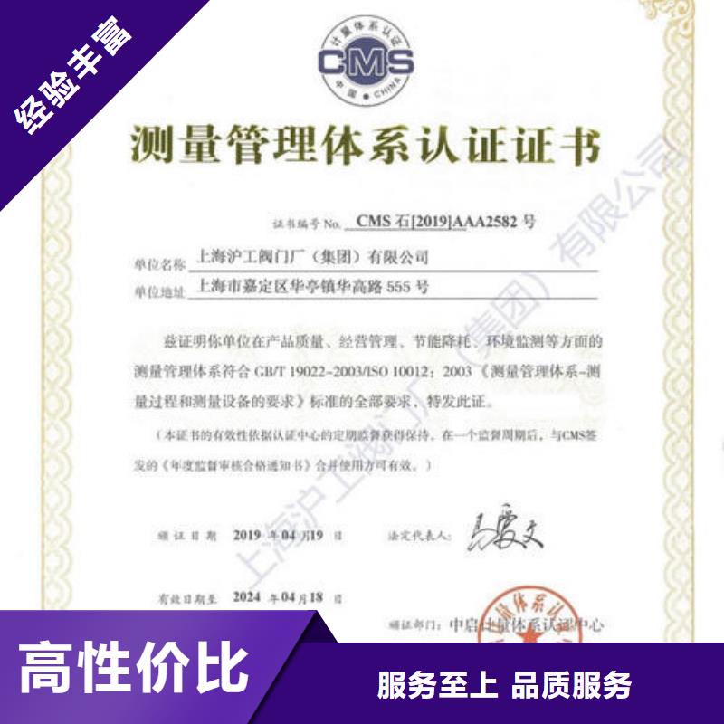 ISO10012认证ISO13485认证多年经验先进的技术