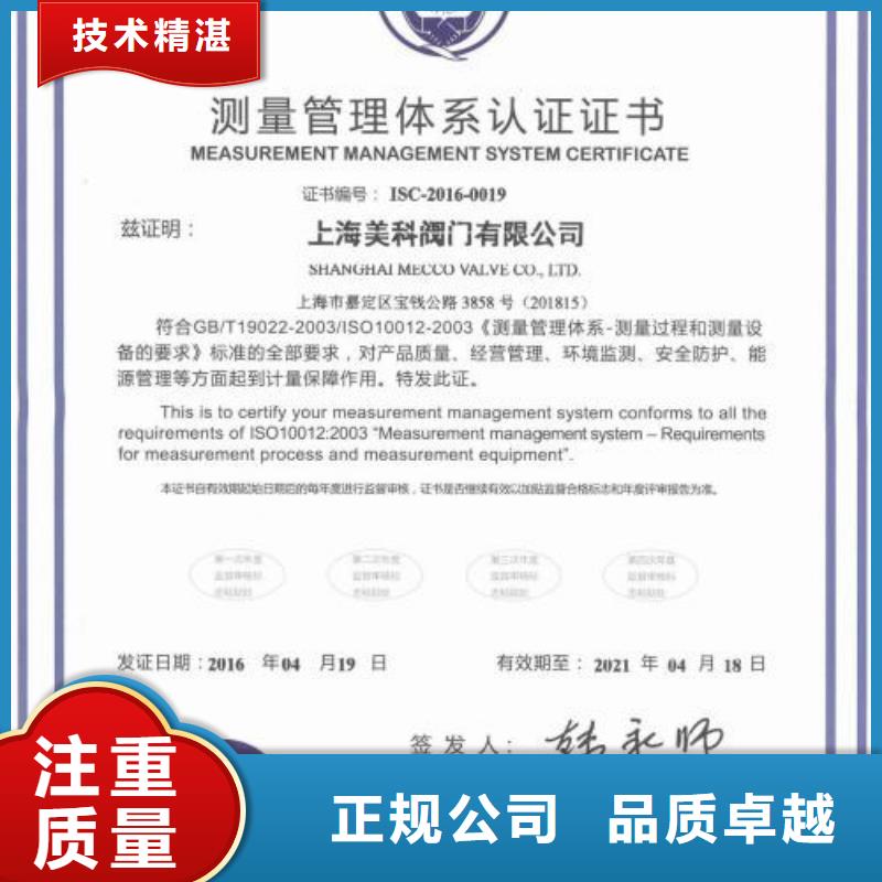 ISO10012认证ISO13485认证从业经验丰富2024专业的团队