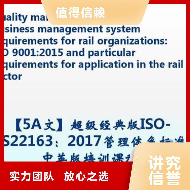 ISO\TS22163认证_AS9100认证价格美丽价格透明