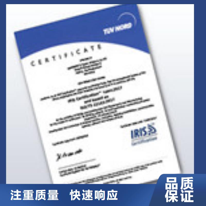 ISO\TS22163认证_ISO9001\ISO9000\ISO14001认证诚信效果满意为止