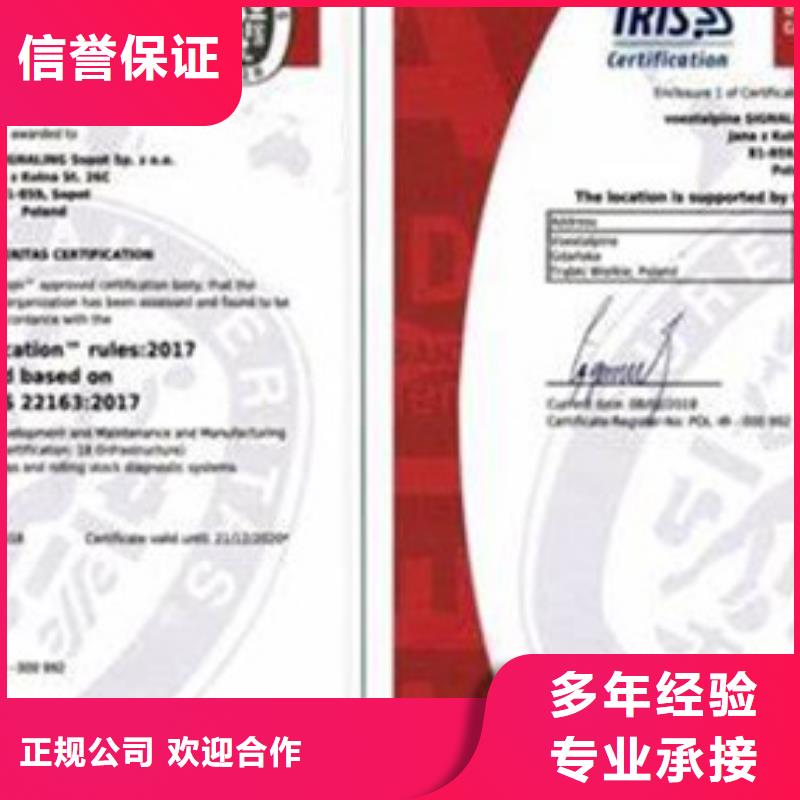 ISO\TS22163认证-【IATF16949认证】口碑商家本地供应商