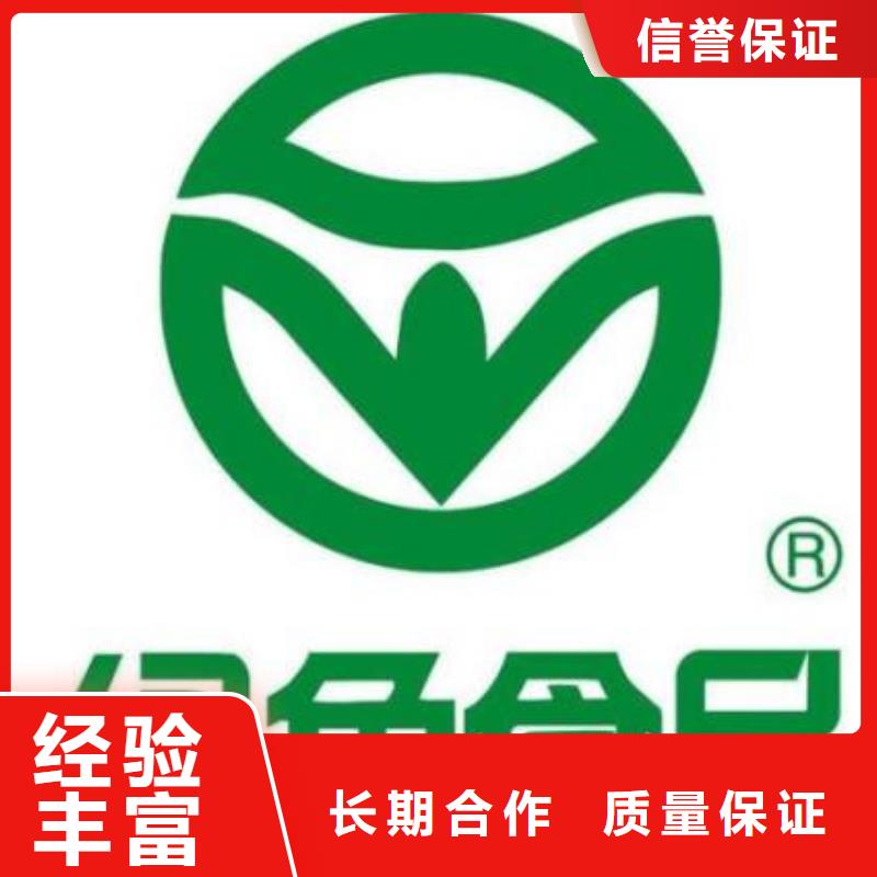 有机认证ISO9001\ISO9000\ISO14001认证技术可靠方便快捷