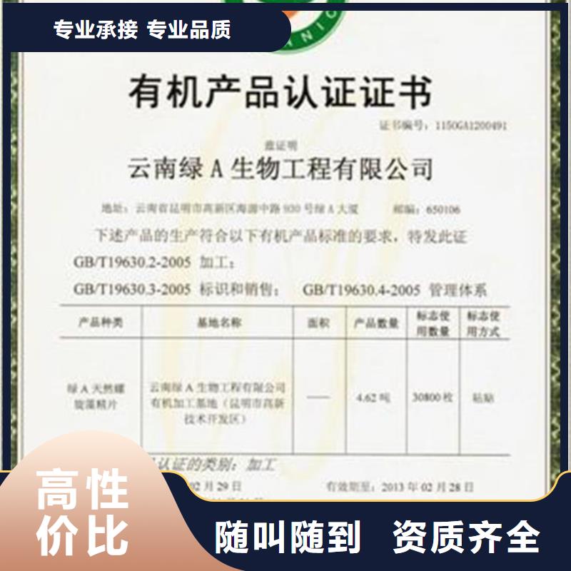 有机认证-ISO14000\ESD防静电认证信誉保证高效快捷