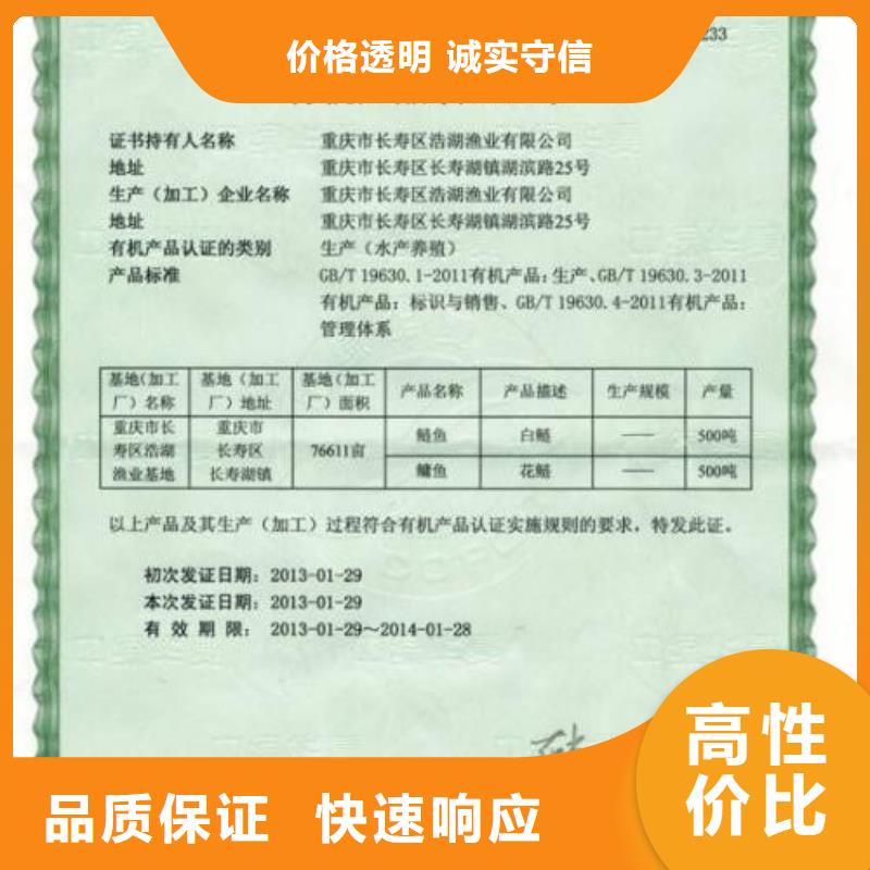 【有机认证】_AS9100认证比同行便宜同城供应商