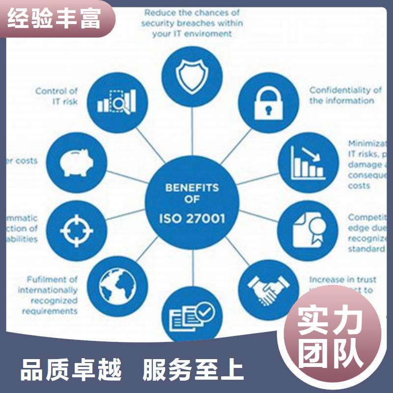 iso27001认证ISO14000\ESD防静电认证从业经验丰富专业