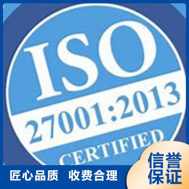 iso27001认证FSC认证快速响应【当地】厂家