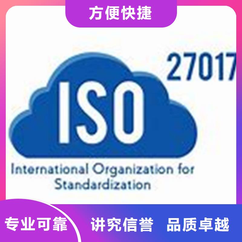 iso27001认证-AS9100认证一站搞定附近生产厂家