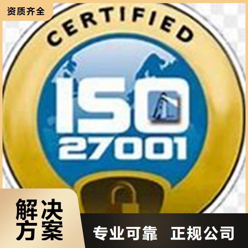 iso27001认证知识产权认证/GB29490行业口碑好技术成熟