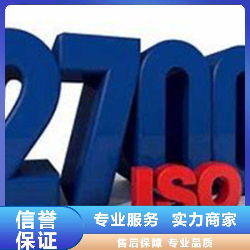 iso27001认证,GJB9001C认证资质齐全<当地>生产商