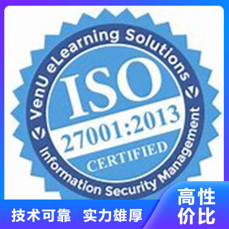 【iso27001认证FSC认证2025专业的团队】快速响应