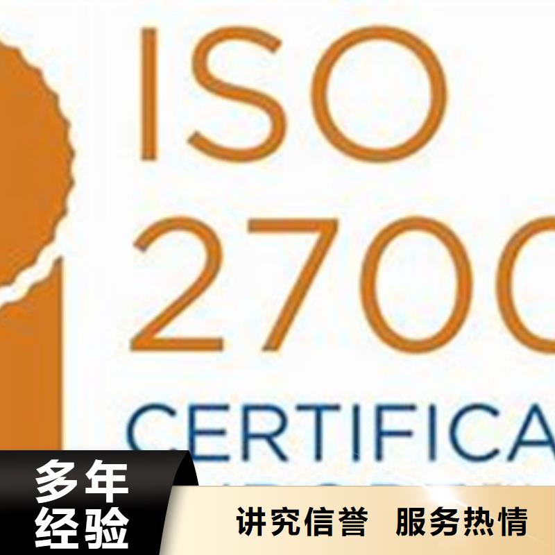 iso27001认证AS9100认证口碑商家2024专业的团队