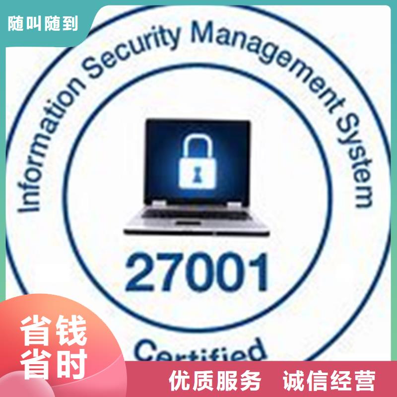 iso27001认证,ISO14000\ESD防静电认证案例丰富【本地】生产厂家