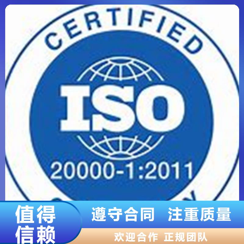 iso20000认证GJB9001C认证有实力专业品质