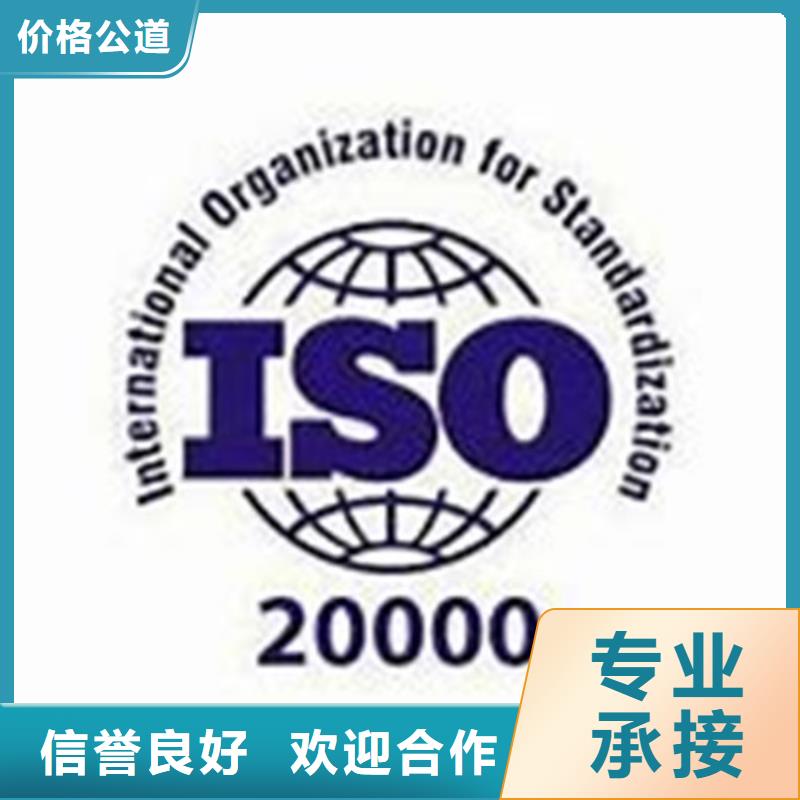 iso20000认证【ISO14000\ESD防静电认证】遵守合同多年经验