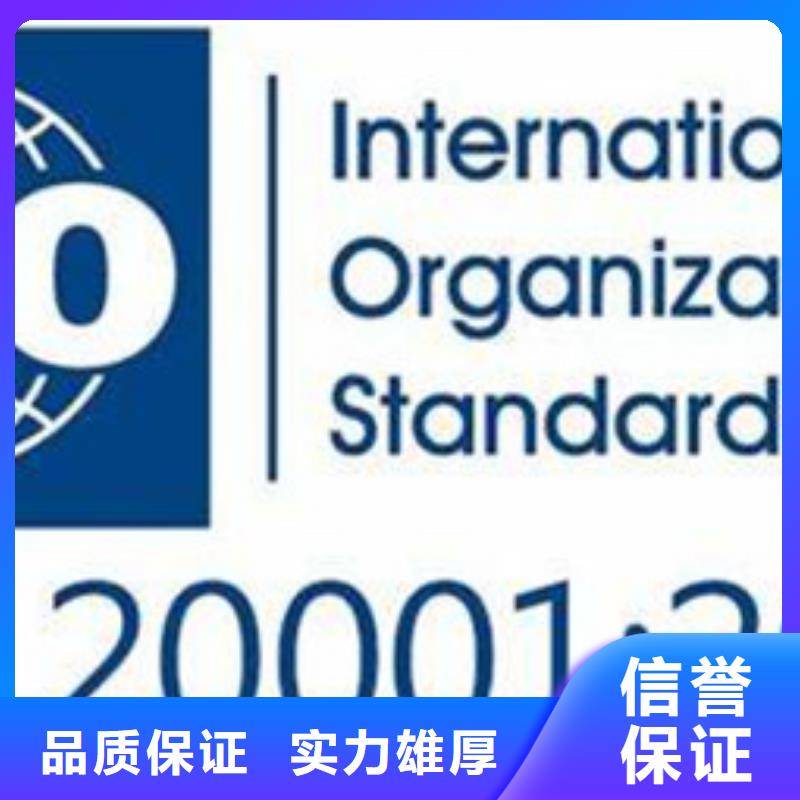 iso20000认证GJB9001C认证实力商家经验丰富