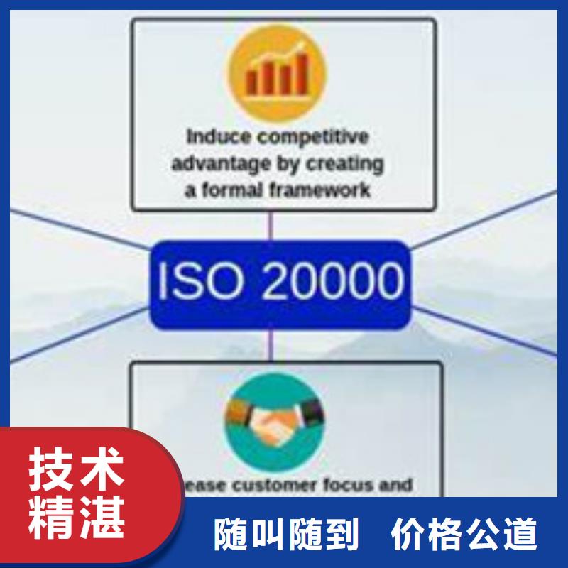 iso20000认证_ISO13485认证全市24小时服务品质好