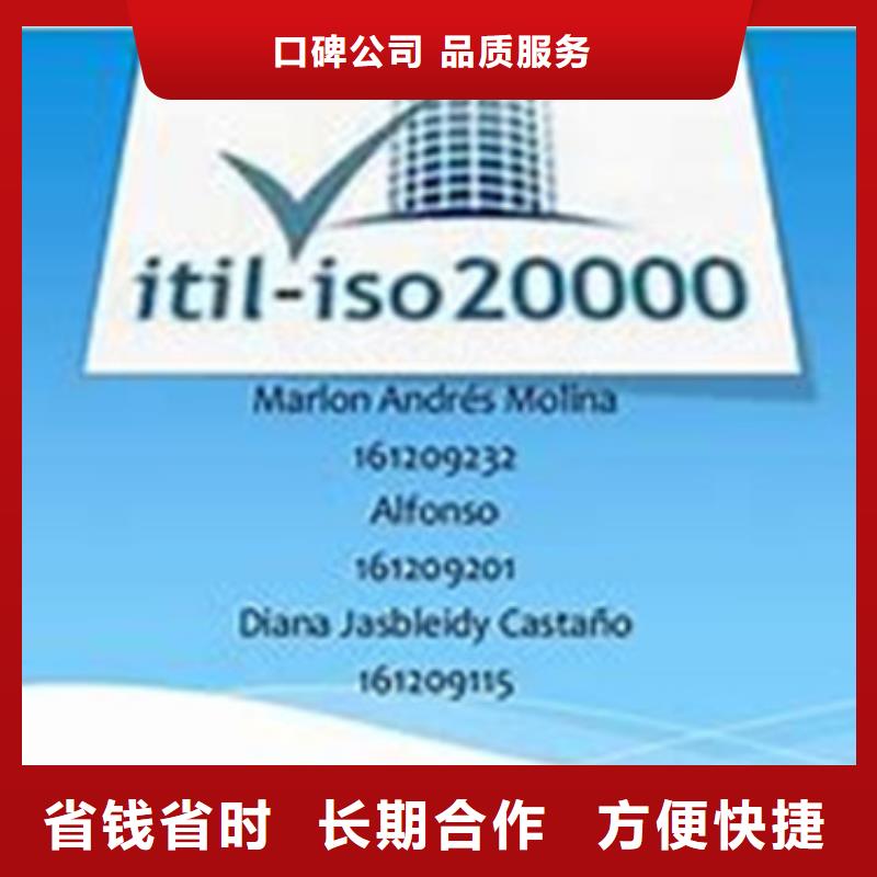 【iso20000认证】_AS9100认证长期合作一站式服务